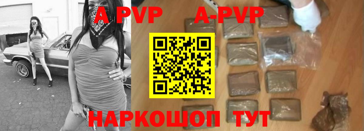 A-PVP СК Дюртюли