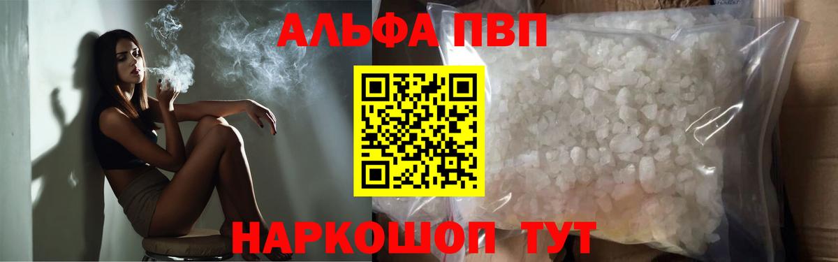 A-PVP кристаллы  А ПВП СК  Вход с VPN  Дюртюли 