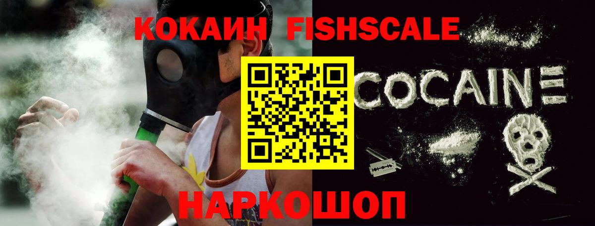 Дюртюли  КОКАИН Fish Scale  наркошоп  Вход с VPN  Cocaine Колумбийский  Cocaine 