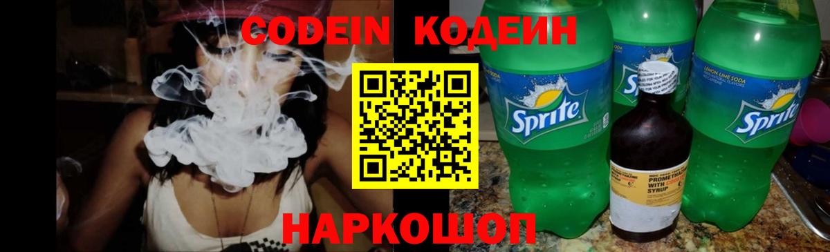 Кодеиновый сироп Lean напиток Lean (лин)  Вход с VPN  Дюртюли  Codein напиток Lean (лин) 