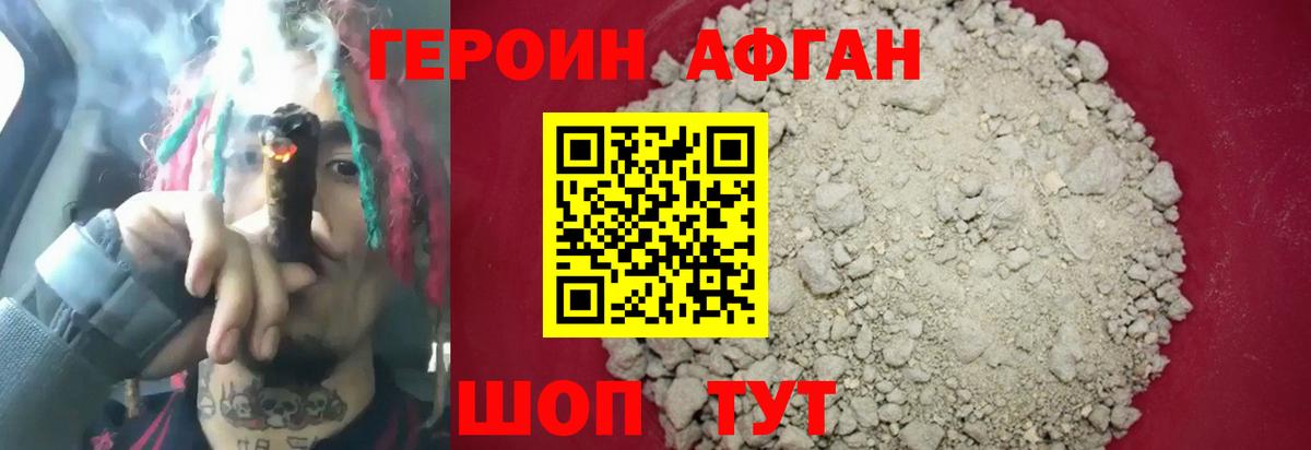 ГЕРОИН Heroin  Вход с VPN  Дюртюли 