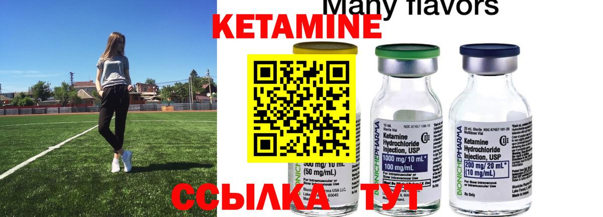 КЕТАМИН VHQ  Вход с VPN  Дюртюли  Кетамин VHQ 