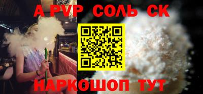альфа пвп VHQ Можайск