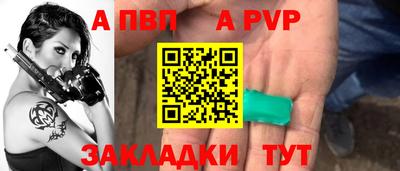 альфа пвп VHQ Можайск