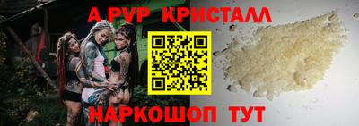 альфа пвп VHQ Можайск