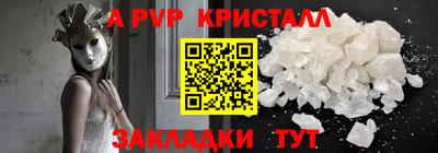 альфа пвп VHQ Можайск