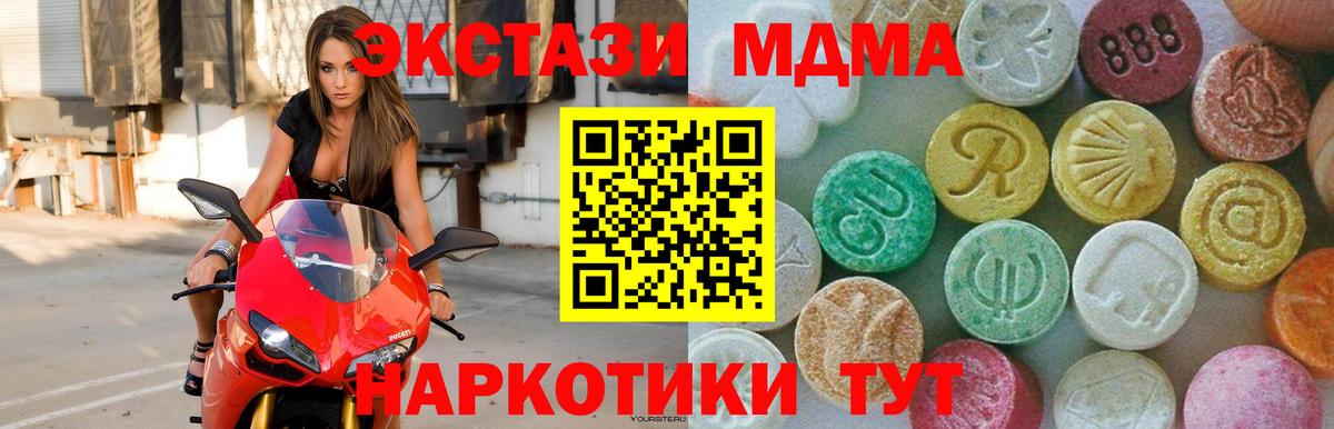 МДМА  MDMA Molly  Вход с VPN  Дюртюли  MDMA VHQ 