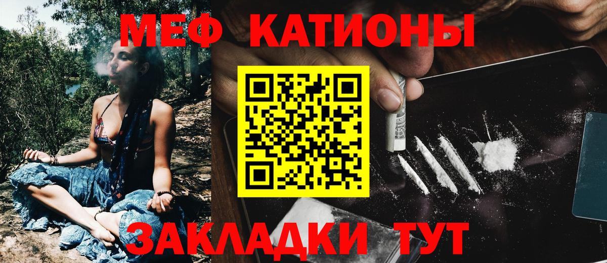 МЕФ  МЯУ-МЯУ мяу мяу  МЕФ  Дюртюли  Вход с VPN 