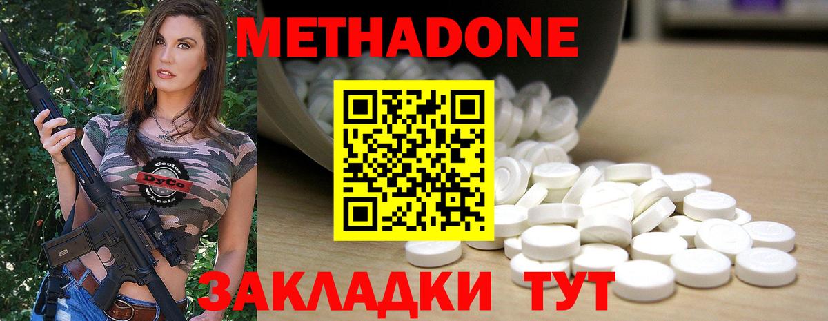 МЕТАДОН VHQ  нарко площадка официальный сайт  Дюртюли  Вход с VPN  МЕТАДОН VHQ 