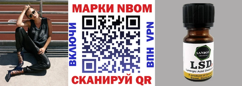 Марки N-bome 1,5мг Дюртюли