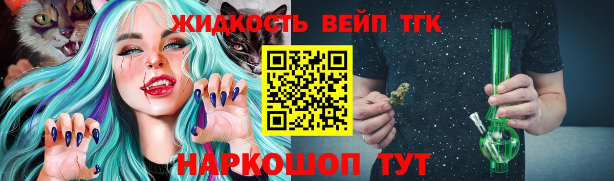 Дистиллят ТГК жижа Дюртюли