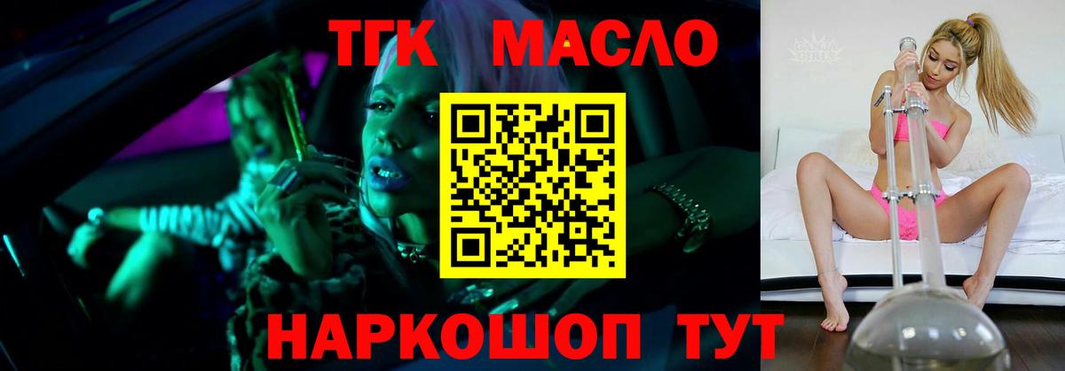 ТГК вейп  Вход с VPN  ссылка на мегу рабочий сайт  Дюртюли  ТГК жижа 